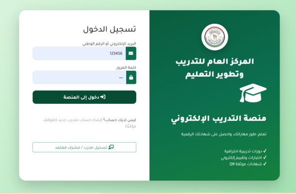 الرئيسية - وزارة التربية والتعليم الرئيسية