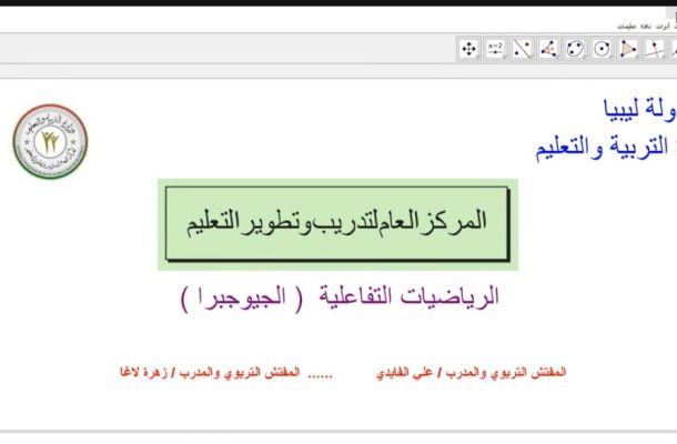 الرئيسية - وزارة التربية والتعليم الرئيسية