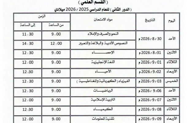 الرئيسية - وزارة التربية والتعليم الرئيسية